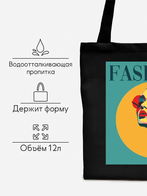 Be lo Us Шоппер с принтом Девушка эстетика, черный, фото 4