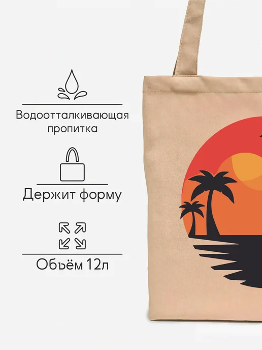 Be lo Us Шоппер с принтом Закат на пляже, бежевый, фото 4