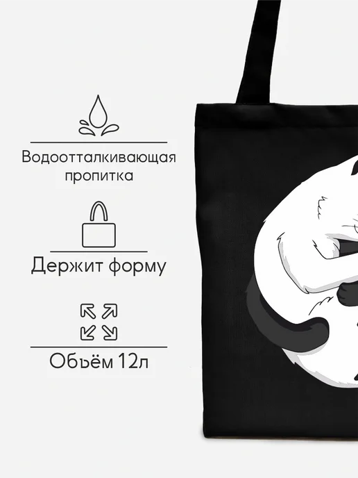 Be lo Us Шоппер с принтом Инь и Ян котики, черный, фото 4