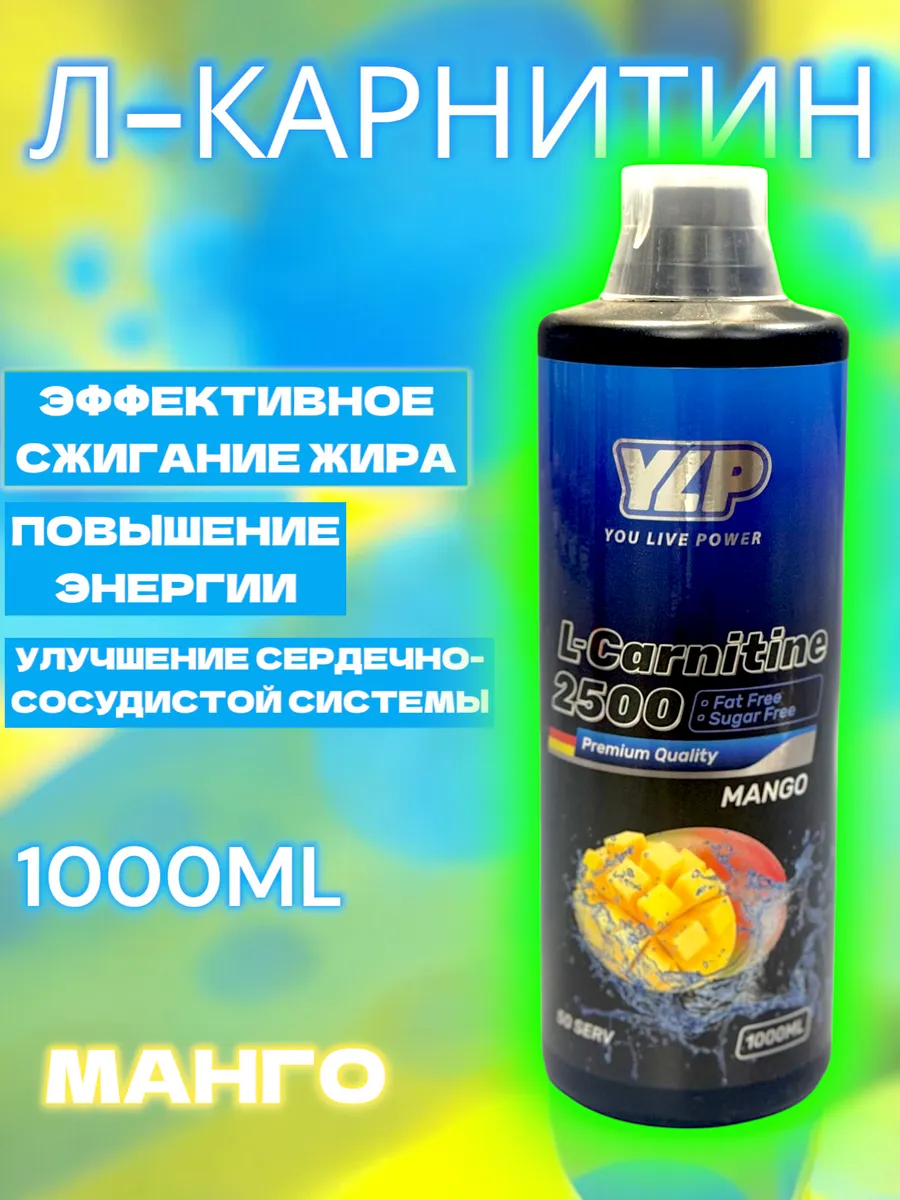 L-carnitine 5000  YLP 367492573   1209 .   - Wildberries