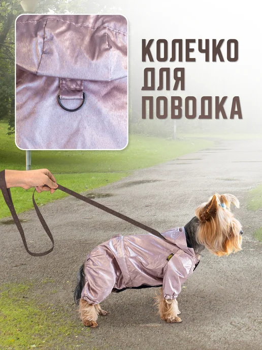 Royal Pet Дождевик для собак мелких пород девочек шелк розовый, розовый, фото 7