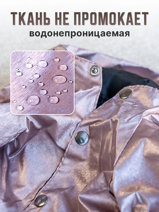 Royal Pet Дождевик для собак мелких пород девочек шелк розовый, розовый, фото 8