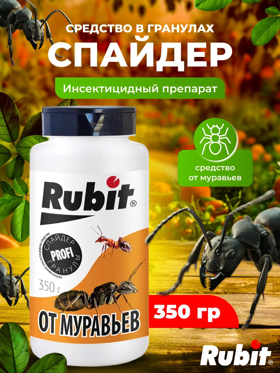 Средство от муравьев Спайдер, 350г