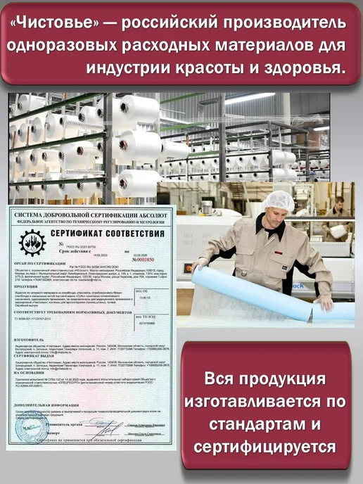 Чистовье Костюмы одноразовые для прессотерапии ( комплект 5 штук ), вариант, фото 4