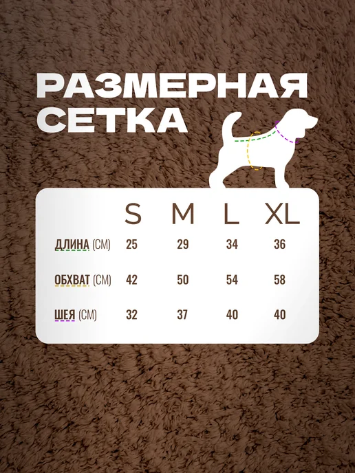 Royal Pet Дождевик для собак мелких пород Какао, коричневый, фото 5