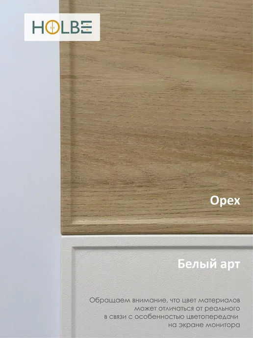 HOLBE Модуль кухонный навесной 50 см Аннели ШВ 500 деревянный, бежевый, фото 8
