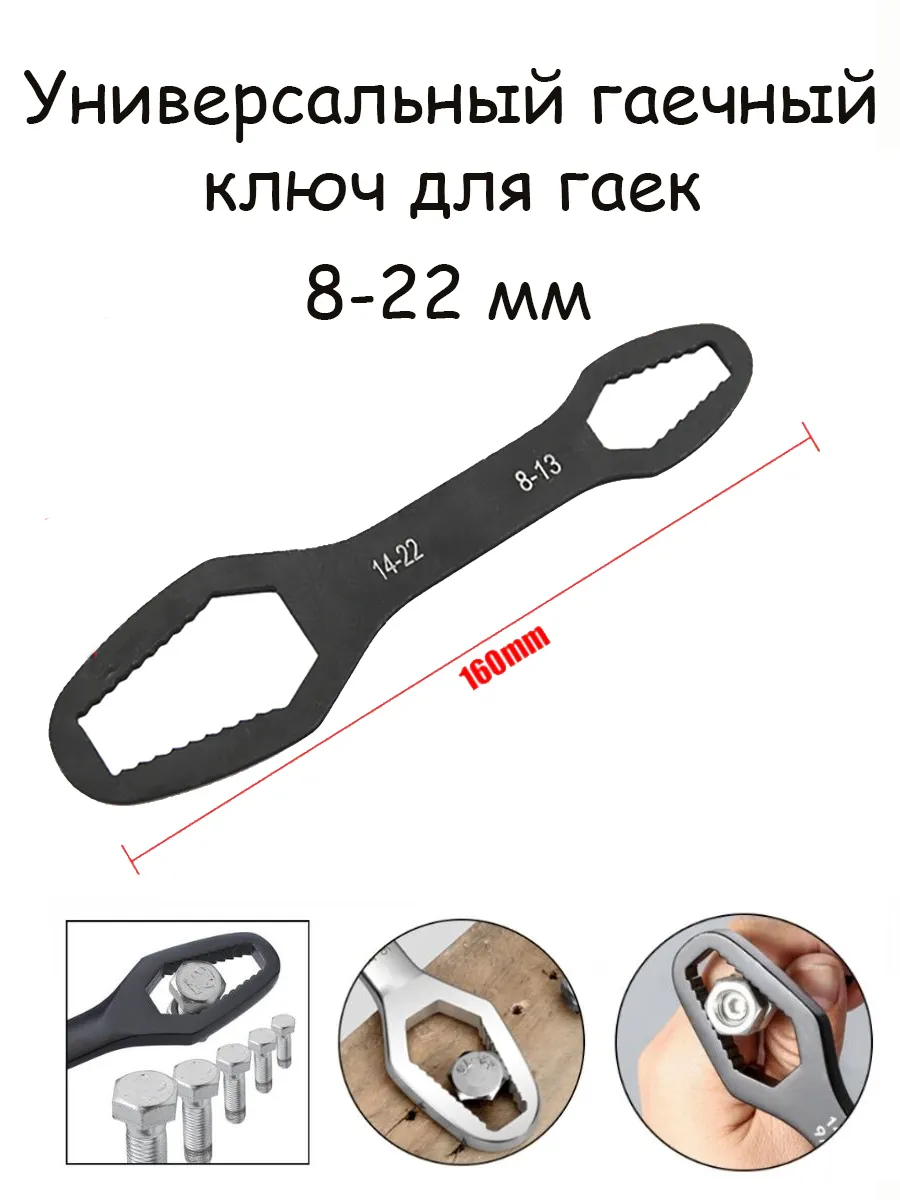 Универсальный гаечный ключ накидной плоский