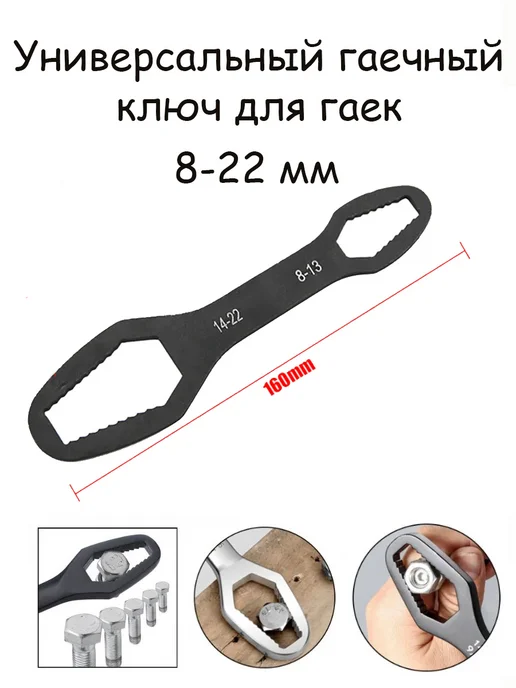 Wardan Универсальный гаечный ключ накидной плоский, черный