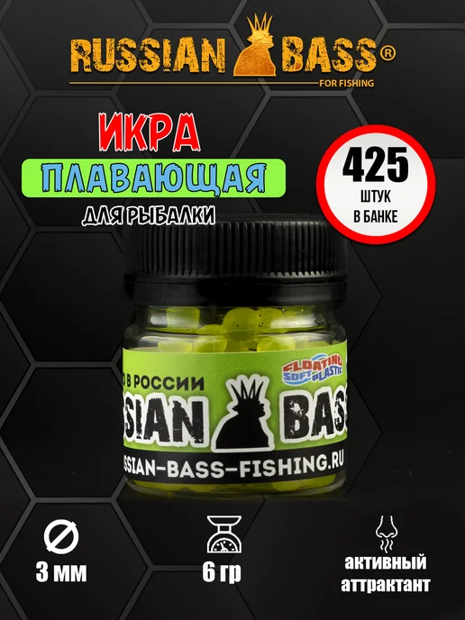 Russian Bass for Fishing Мягкая приманка для рыбалки Икра 3 мм, желтый, фото 4