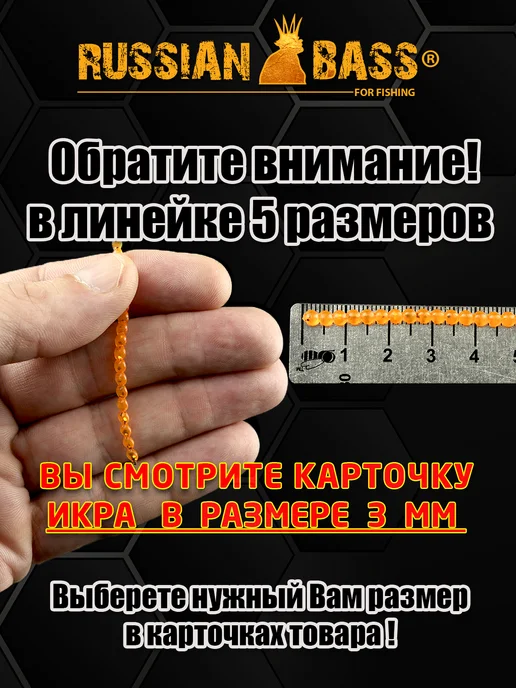 Russian Bass for Fishing Мягкая приманка для рыбалки Икра 3 мм, желтый, фото 5