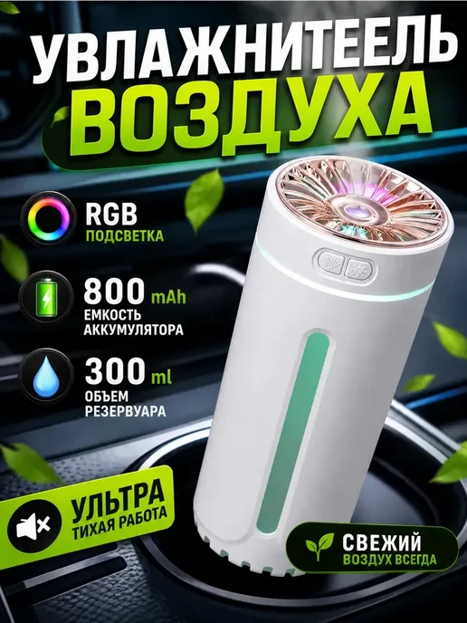 SelAn Увлажнитель воздуха с аромадиффузором, белый