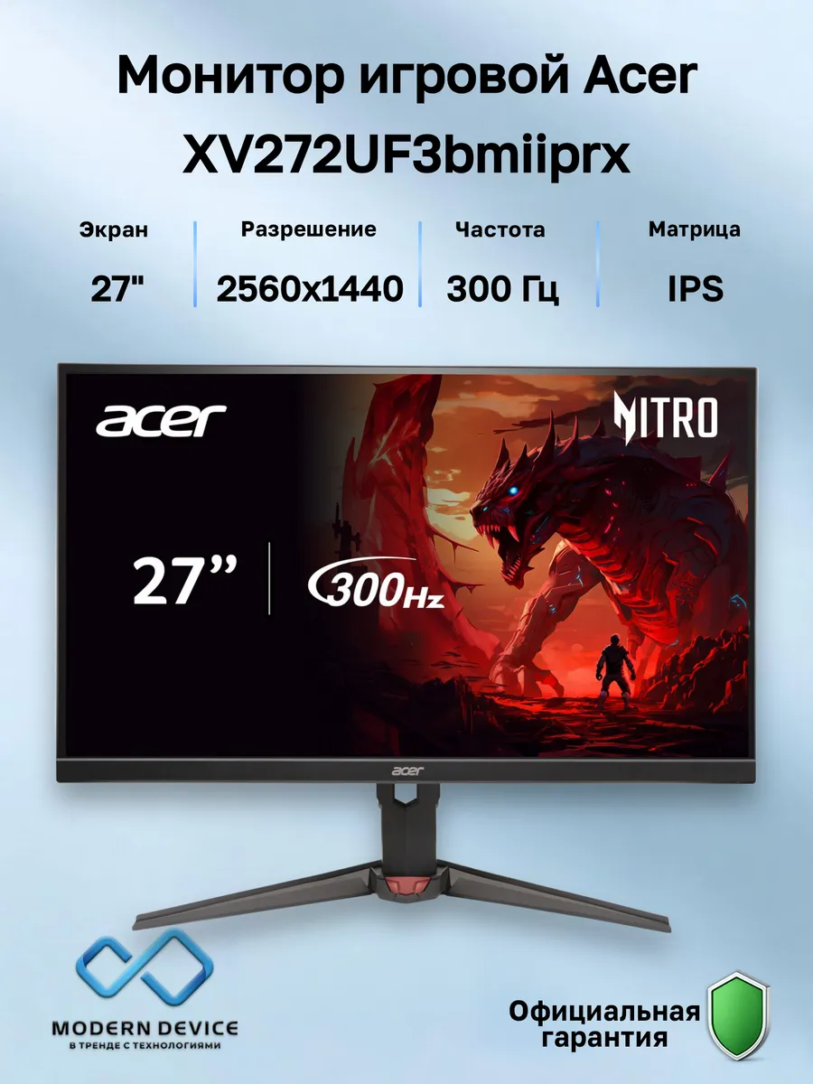 Acer 27" Монитор XV272UF3bmiiprx, IPS, 2560x1440, 300Гц (UM.HX2CD
