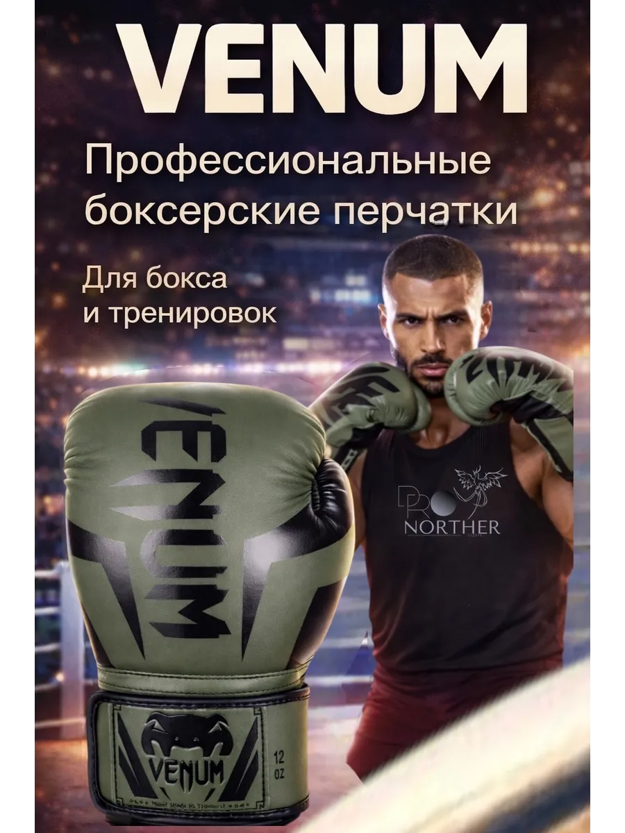 Перчатки боксерские