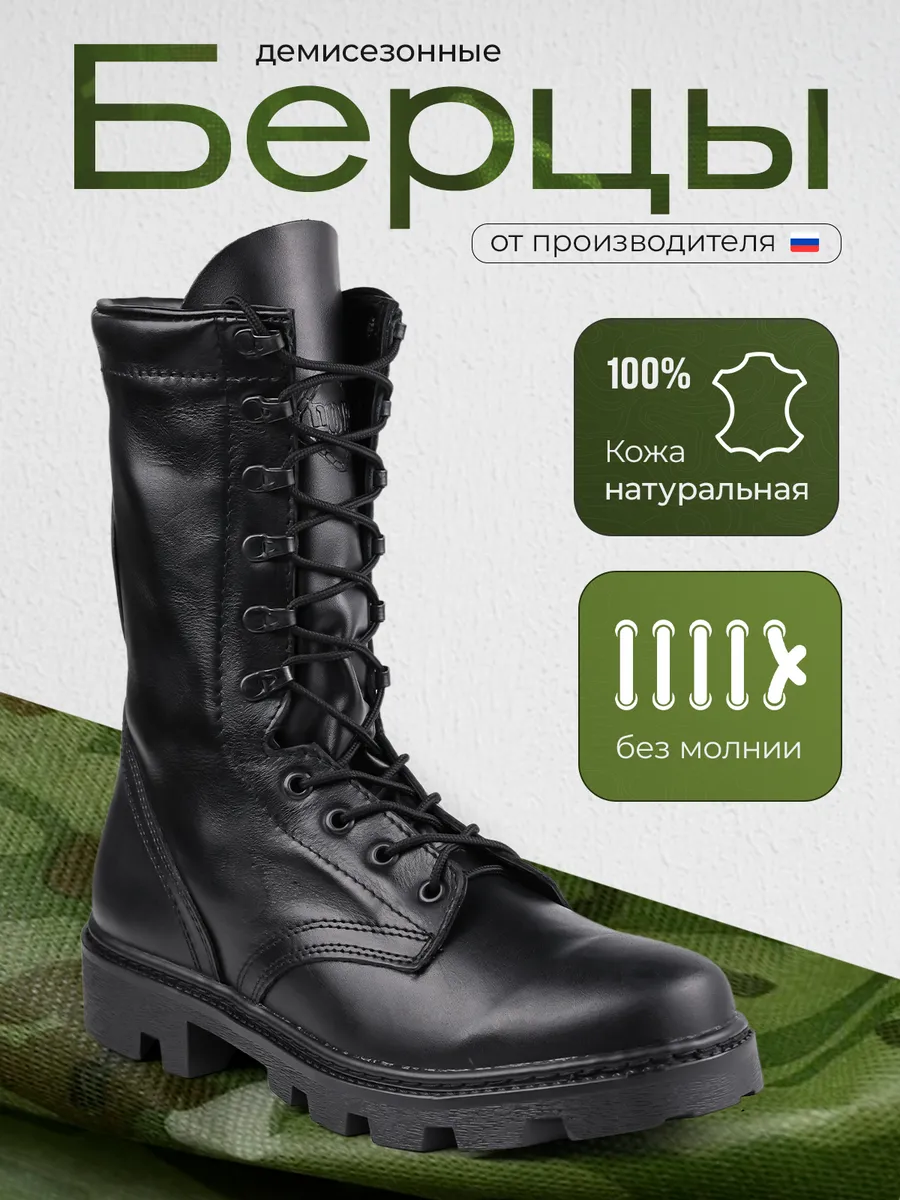 Берцы мужские демисезонные