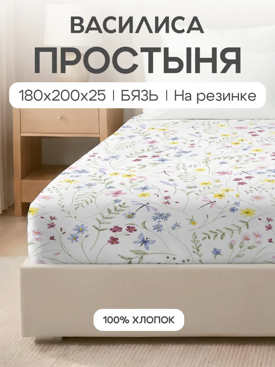 Простыня на резинке 180х200х25 бязь, хлопок 100%