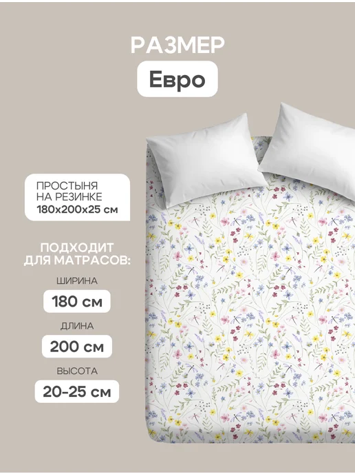 Василиса Простыня на резинке 180х200х25 бязь, хлопок 100%, 180x200x25, фото 2