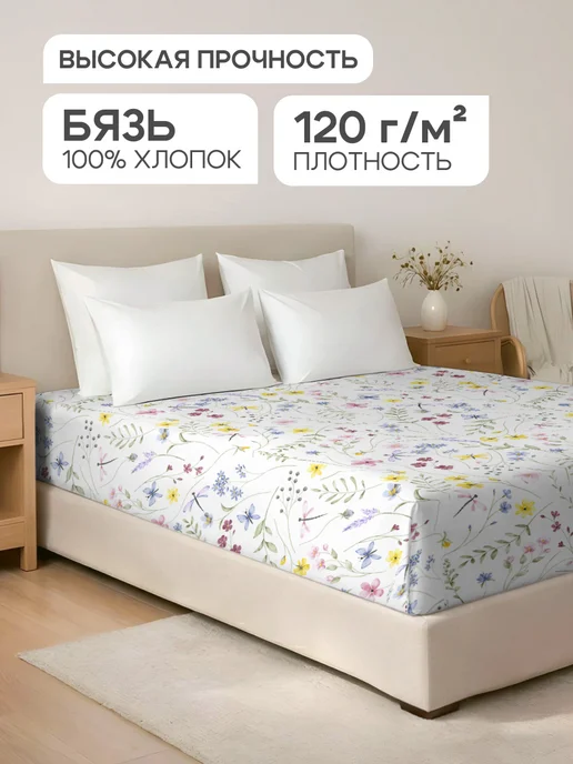 Василиса Простыня на резинке 180х200х25 бязь, хлопок 100%, 180x200x25, фото 3