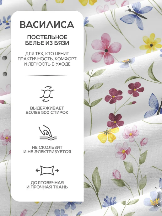 Василиса Простыня на резинке 180х200х25 бязь, хлопок 100%, 180x200x25, фото 4