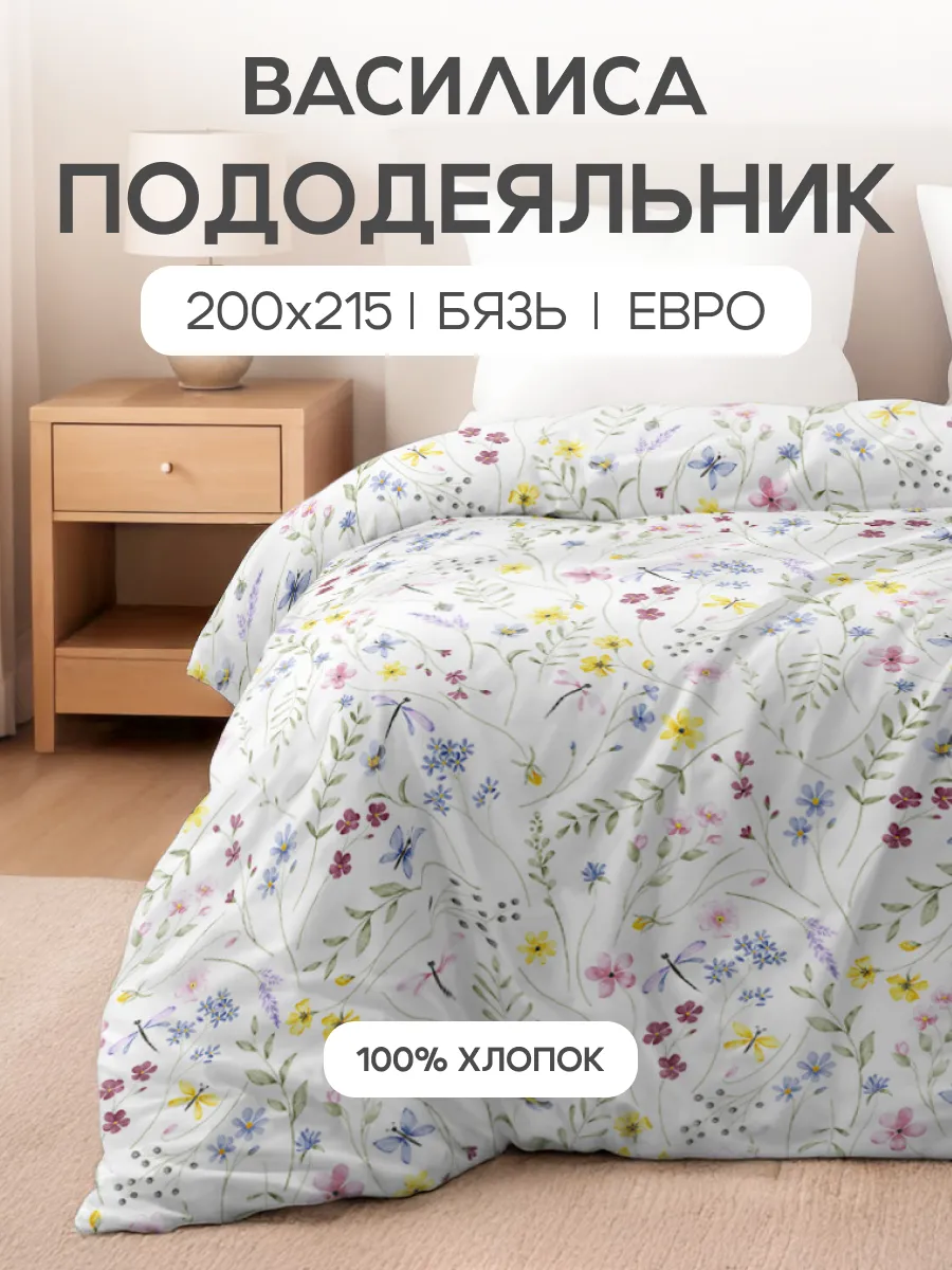 Пододеяльник евро, 200х215, хлопок 100% бязь