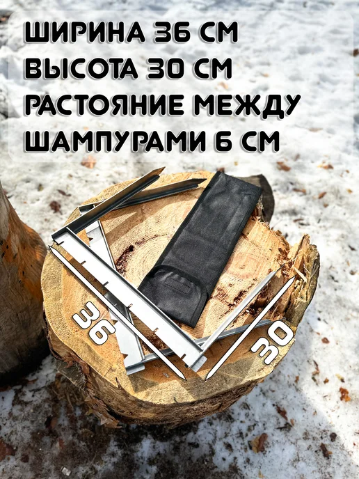 Мангал походный таганок ( с чехлом), черный, фото 3