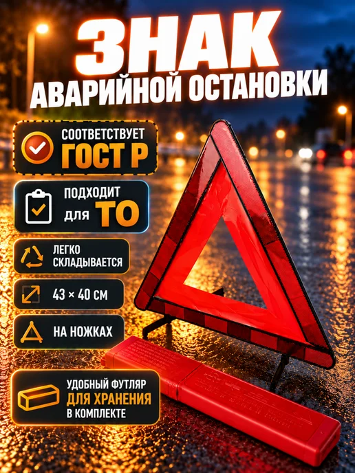 AG auto Набор автомобилиста 8 предметов ГОСТ, вариант, фото 5