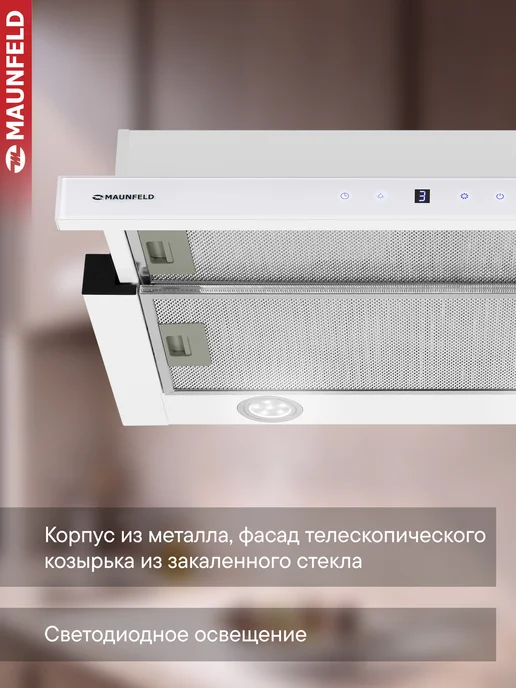 Maunfeld Вытяжка кухонная 60 см VS Touch 850 60 черный, белый, фото 3