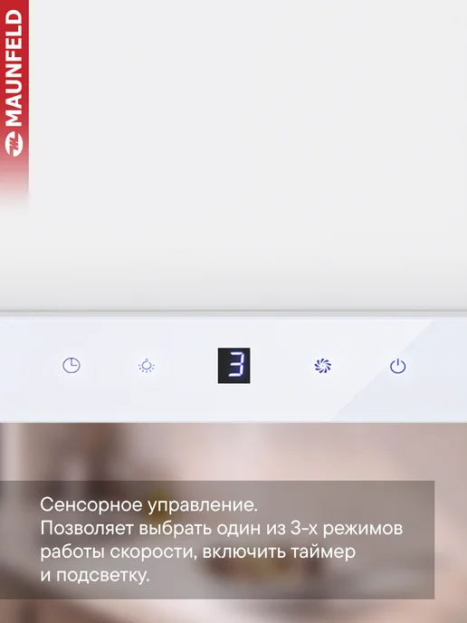 Maunfeld Вытяжка кухонная 60 см VS Touch 850 60 черный, белый, фото 4