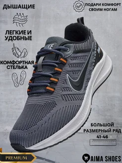 кроссовки AIMA SHOES 367515302 купить за 3 030 ₽ в интернет-магазине Wildberries