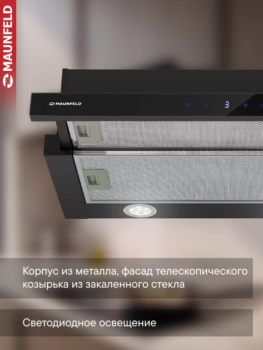 Maunfeld Вытяжка кухонная 60 см VS Touch 850 60 черный, черный, фото 3