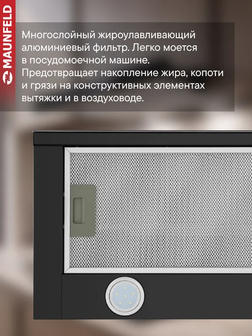 Maunfeld Вытяжка кухонная 60 см VS Touch 850 60 черный, черный, фото 5