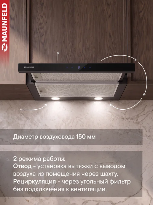 Maunfeld Вытяжка кухонная 60 см VS Touch 850 60 черный, черный, фото 6