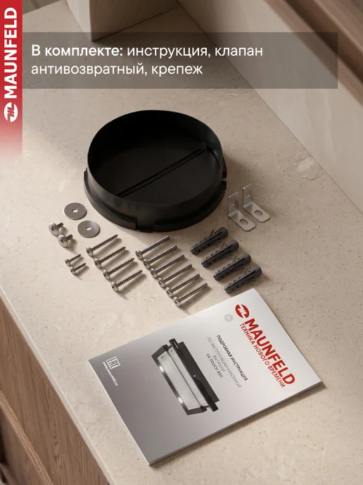 Maunfeld Вытяжка кухонная 60 см VS Touch 850 60 черный, черный, фото 8