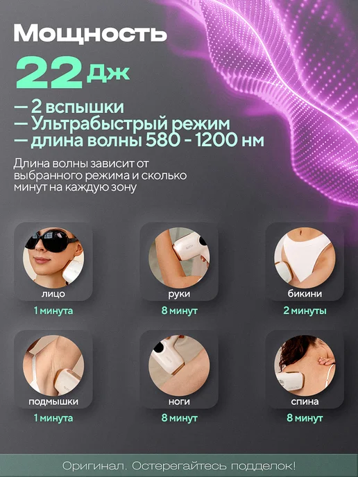 Gutsy Лазерный эпилятор профессиональный 3в1 мощный 22-24 Дж, белый, фото 7