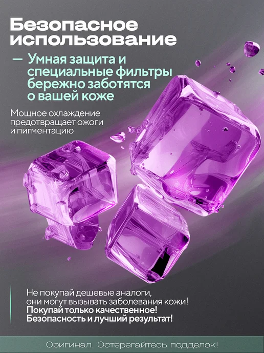 Gutsy Лазерный эпилятор профессиональный 3в1 мощный 22-24 Дж, белый, фото 8