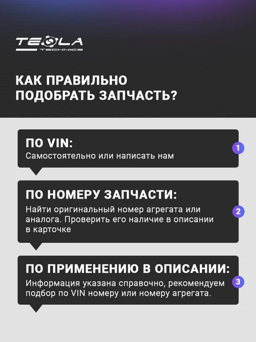 TESLA TECHNICS Шкивы, крыльчатки генератора TT64524, вариант, фото 3