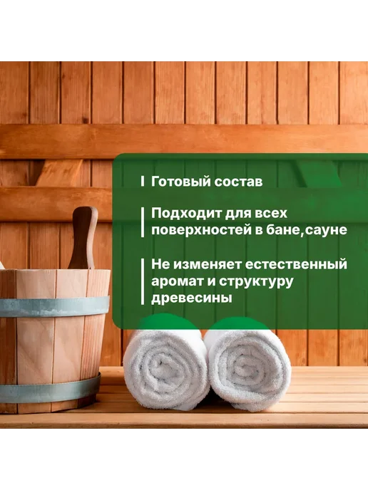 Prosept Антисептик для бани, сауны 5л, 5 л, фото 2