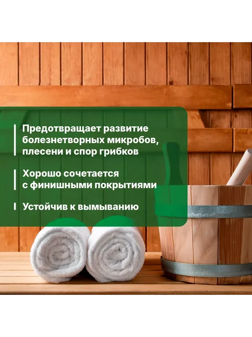 Prosept Антисептик для бани, сауны 5л, 5 л, фото 3