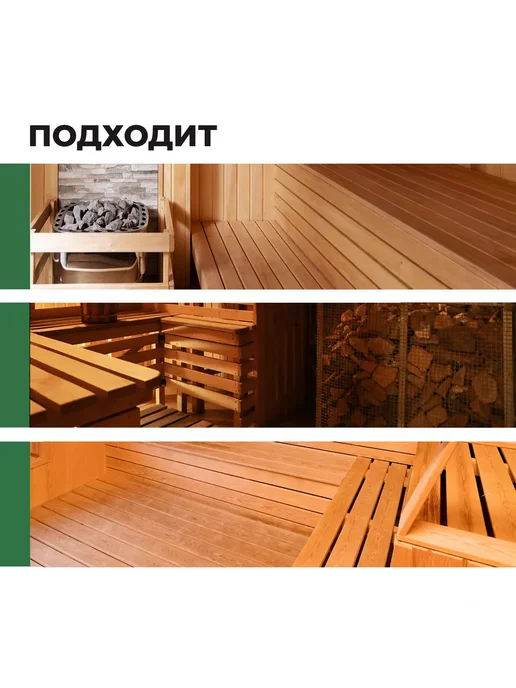 Prosept Антисептик для бани, сауны 5л, 5 л, фото 4