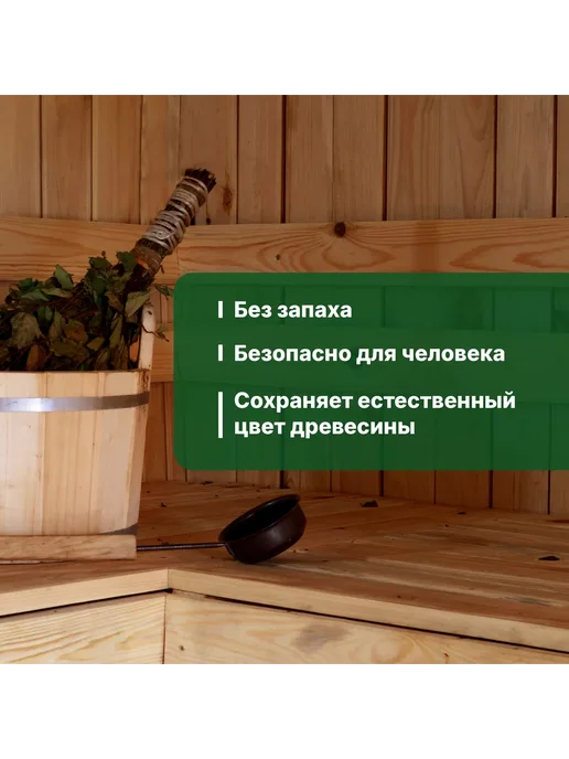 Prosept Масло для защиты полков в саунах и банях 1л, 1 л, фото 2