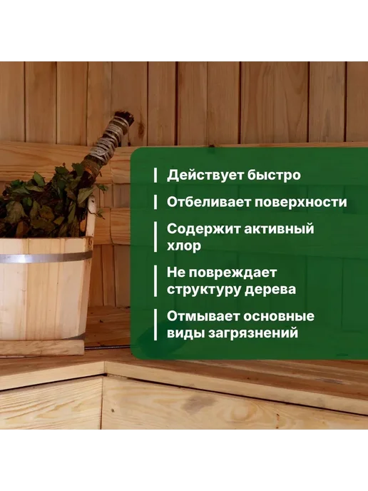 Prosept Спрей для очистки полков в банях и саунах 0,5 л, 500 мл, фото 5