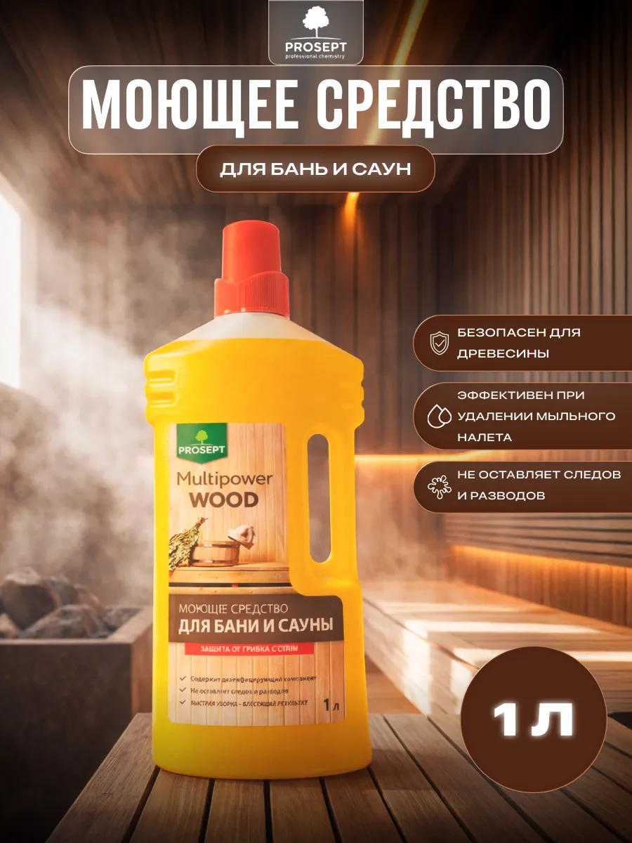 Моющее средство для бань и саун 1 л