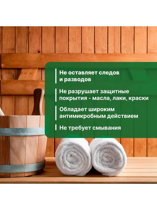 Prosept Моющее средство для бань и саун 1 л, 1 л, фото 6