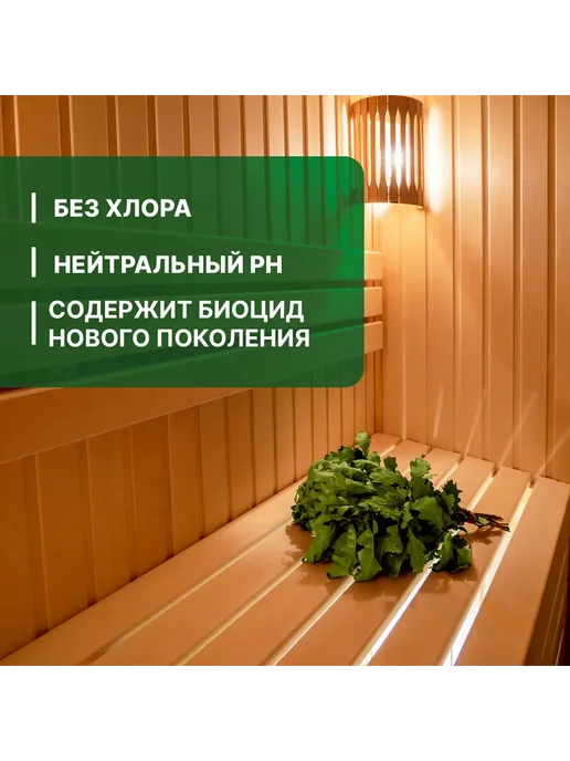 Prosept Моющее средство для бань и саун 1 л, 1 л, фото 7