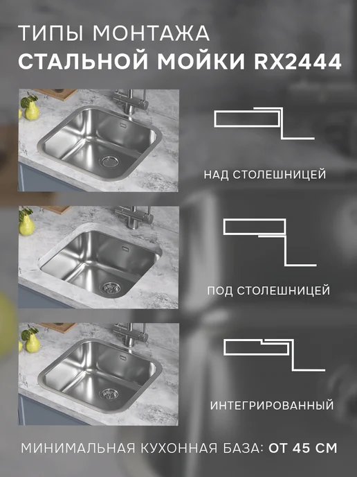 Reflexion Home Стальная мойка раковина кухонная с сифоном RX2444SS, сталь, серый, фото 2
