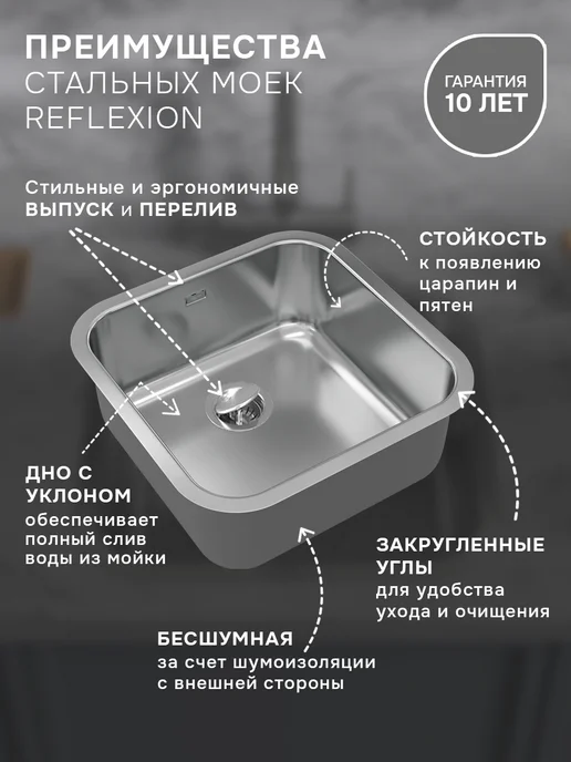 Reflexion Home Стальная мойка раковина кухонная с сифоном RX2444SS, сталь, серый, фото 3