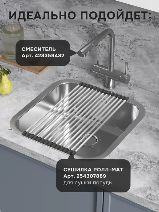 Reflexion Home Стальная мойка раковина кухонная с сифоном RX2444SS, сталь, серый, фото 7