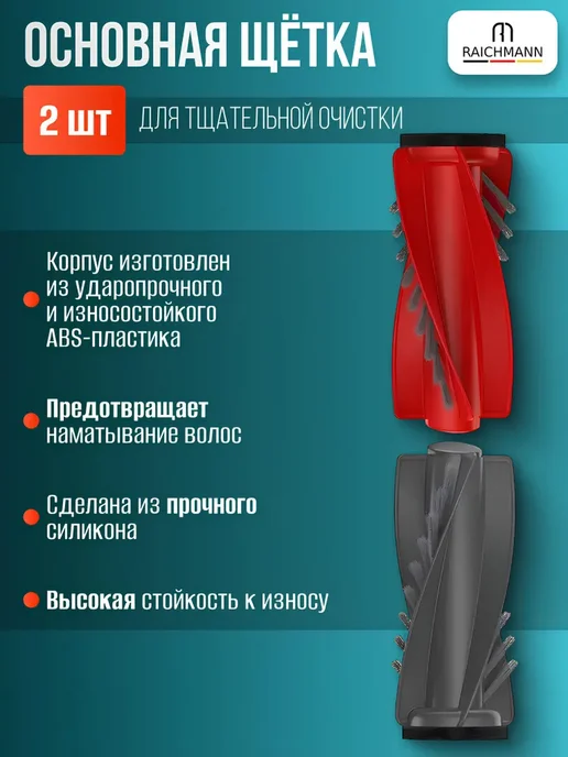 RAICHMANN Набор для пылесоса Roborock Saros 10R Qrevo CurvX, EdgeT, белый, фото 4