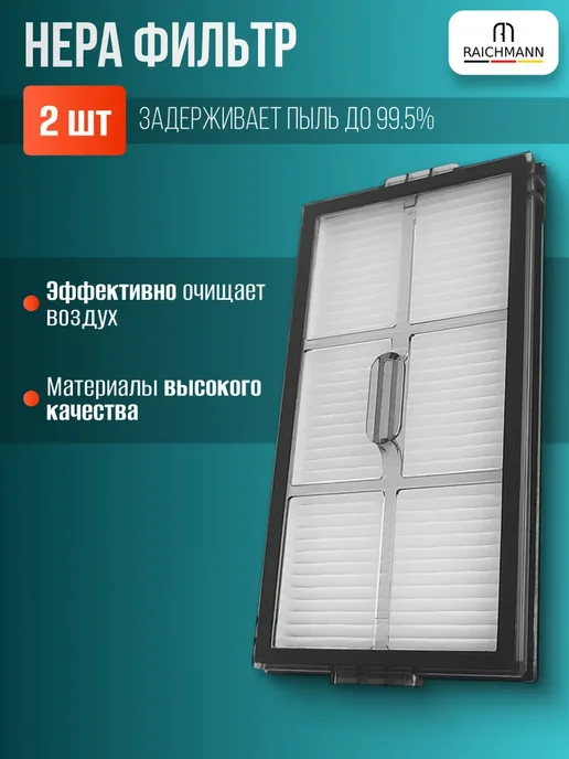 RAICHMANN Набор для пылесоса Roborock Saros 10R Qrevo CurvX, EdgeT, белый, фото 5