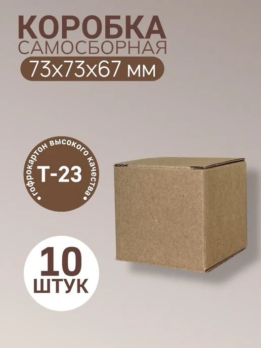 Crownterra Коробки самосборные, коричневый