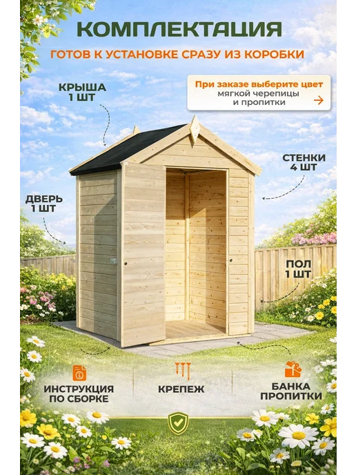 RealWood Хозблок для дачи сарай деревянный сборный, вариант, фото 3